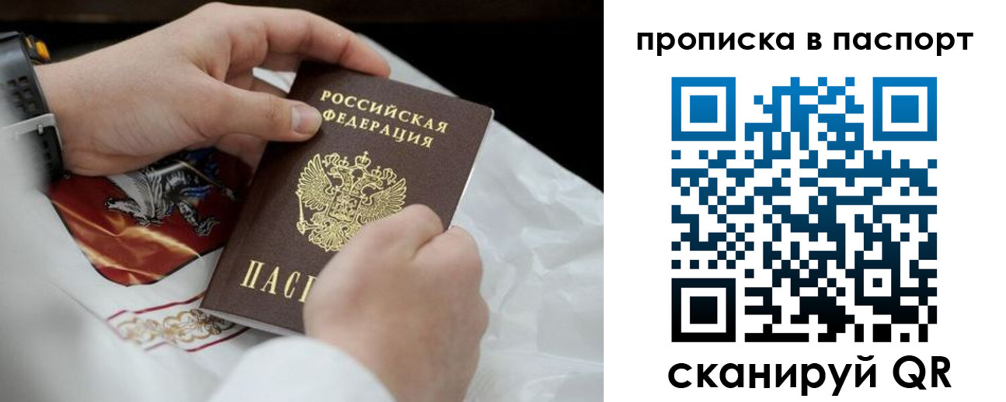 прописка законно в Южно-Сухокумске