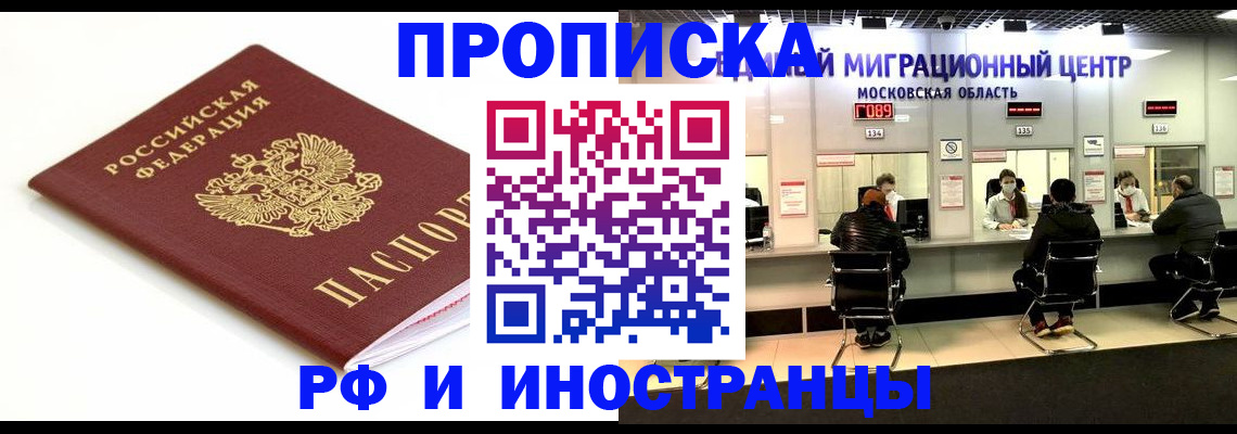 миграционный учет в Южно-Сухокумске