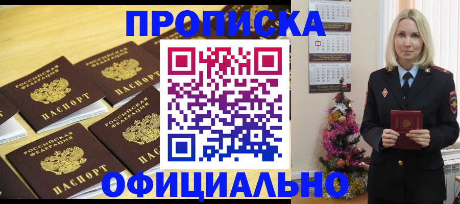 временная регистрация гарантия в Южно-Сухокумске