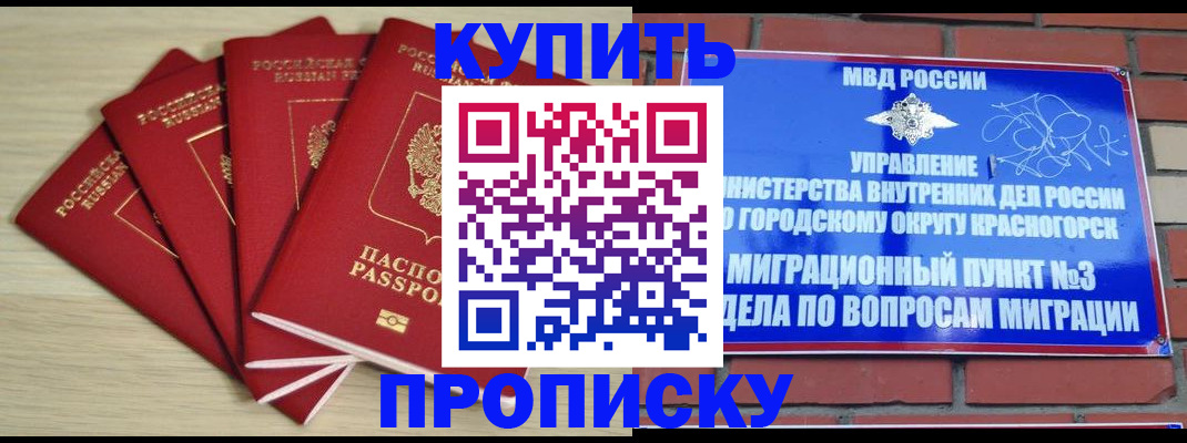 миграционный учет в Южно-Сухокумске