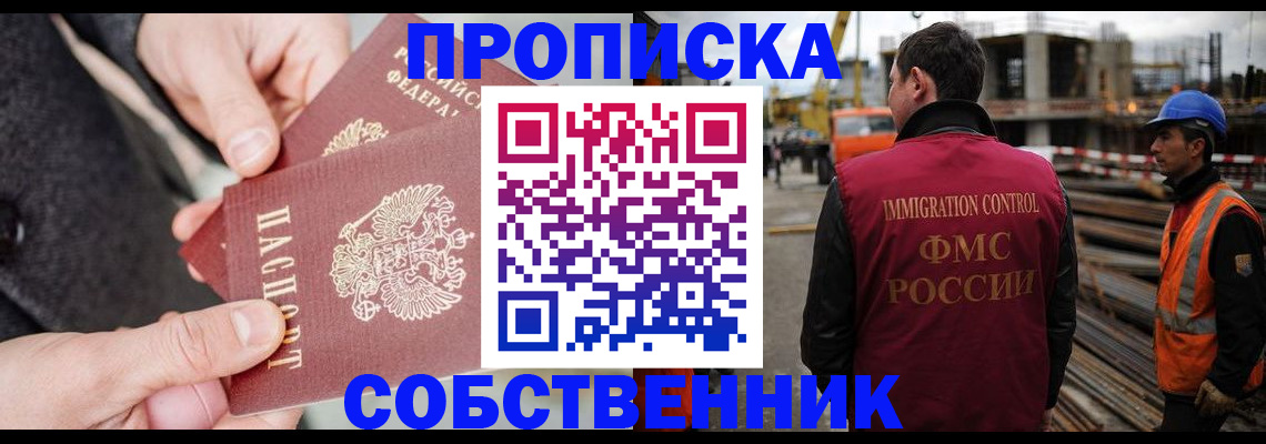 миграционный учет в Южно-Сухокумске